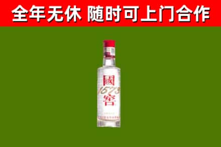 镇安县烟酒回收1573酒.jpg