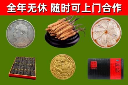 镇安县烟酒回收名贵礼品.jpg